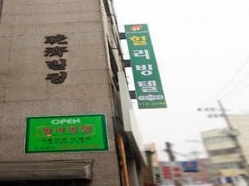 Hill Livingtel Yongsan Hotel 2*